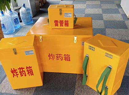 临海便携式雷管箱：从“移动仓库”到“个人安全助手”的专业化演进