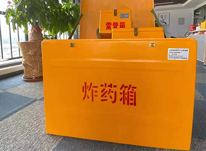 临海炸药箱的意义