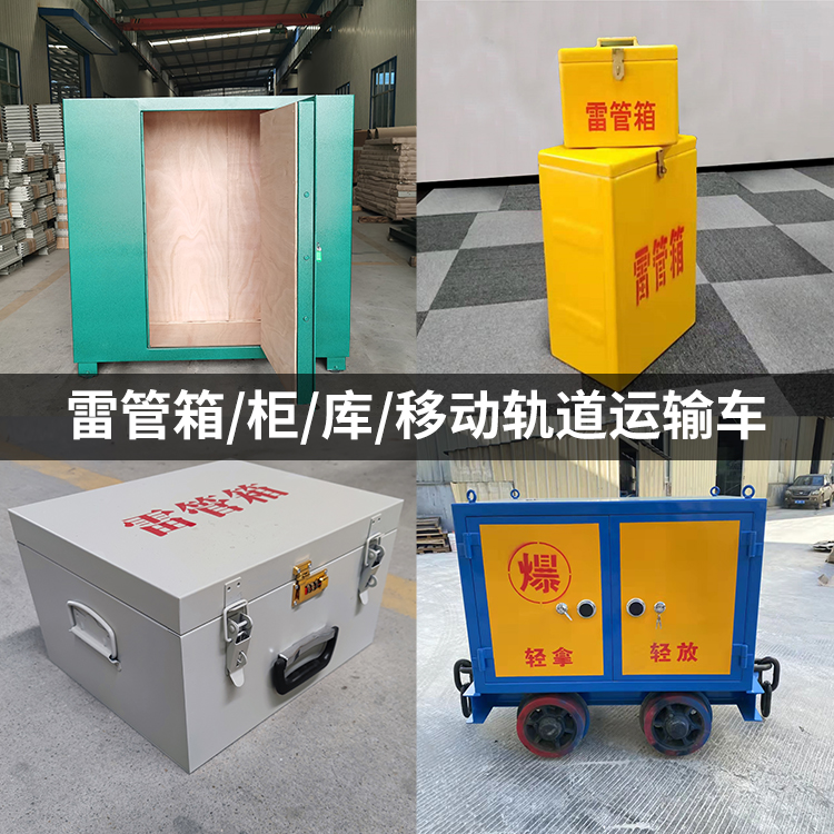 临海火工品存放箱的种类与核心优点全解析