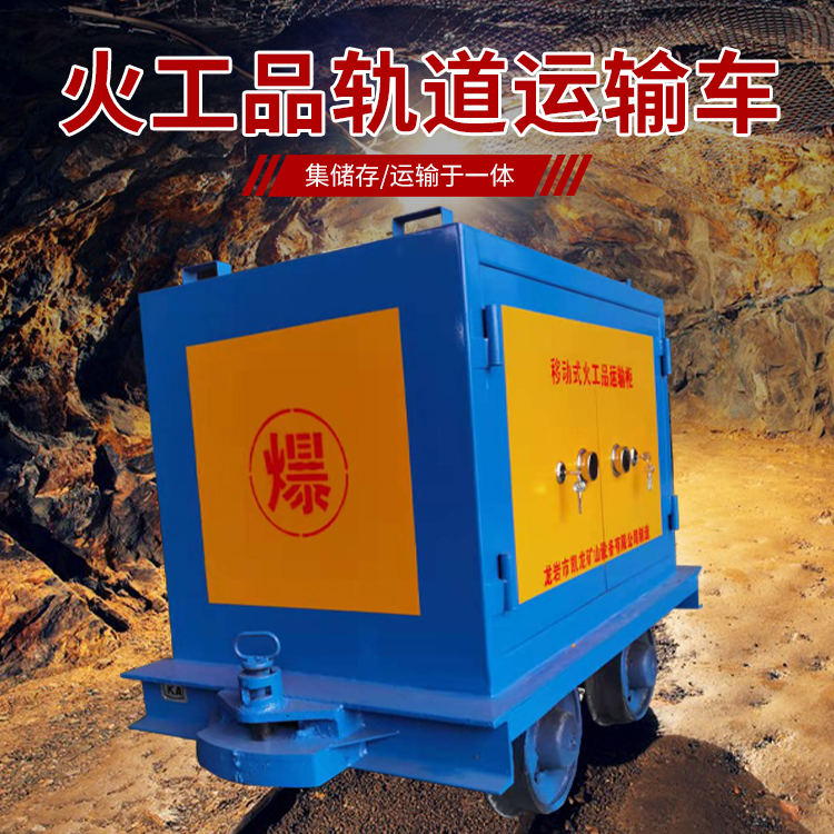 临海凯龙KL-600YD移动式火工品运输车的标准规格型号和尺寸说明